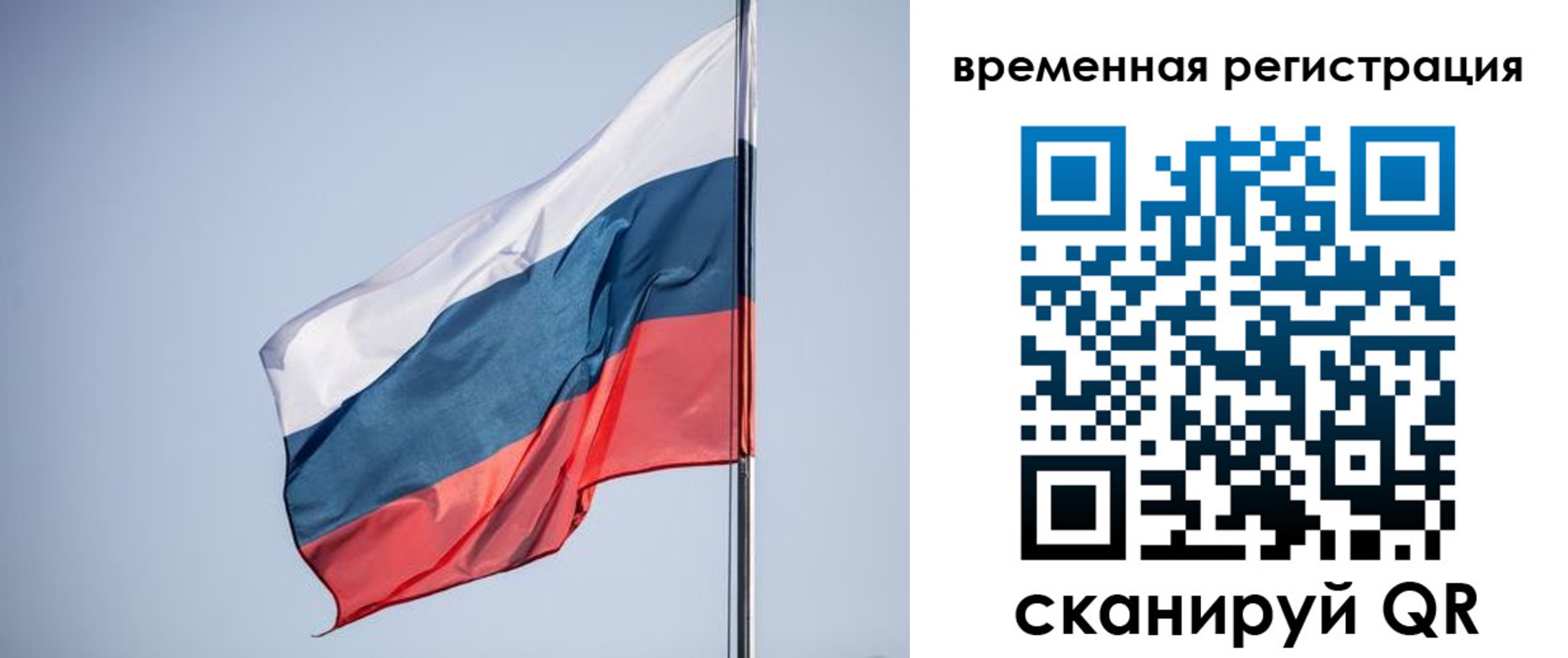 временная регистрация поиск в Ахтубинске