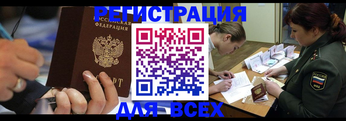 миграционный учет в Ахтубинске