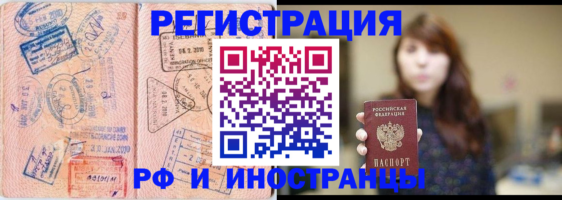 временная регистрация адрес в Ахтубинске