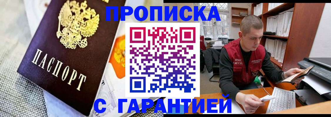 миграционный учет в Ахтубинске