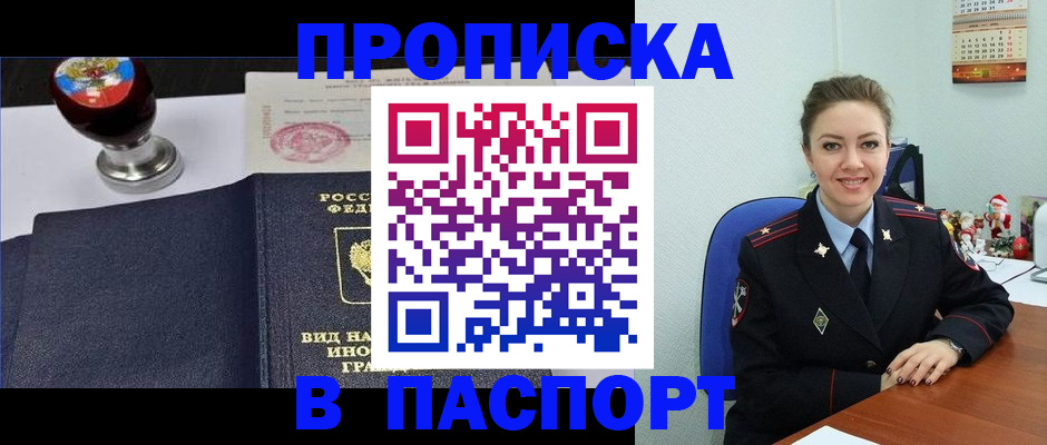 временная регистрация гарантия в Ахтубинске