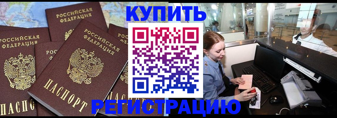 регистрация в Ахтубинске