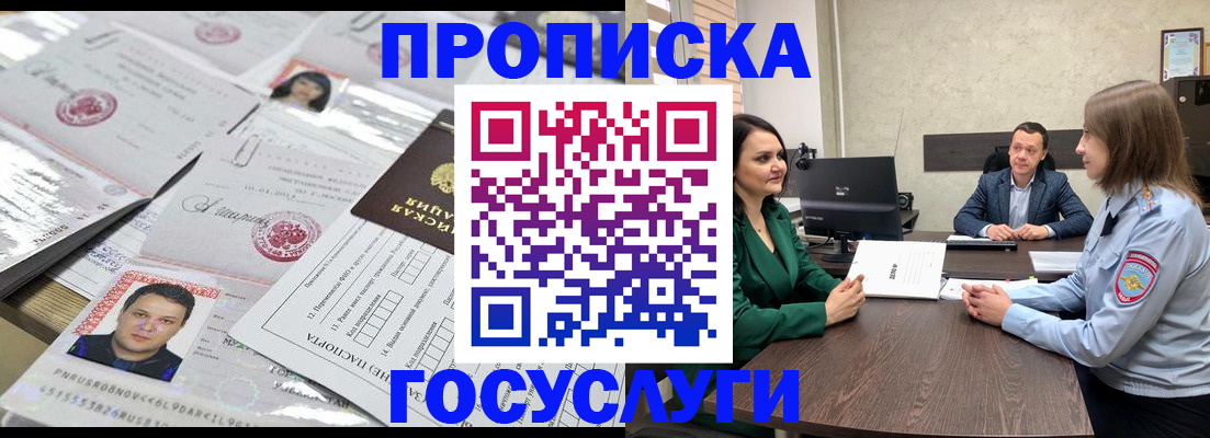 временная регистрация недорого в Ахтубинске