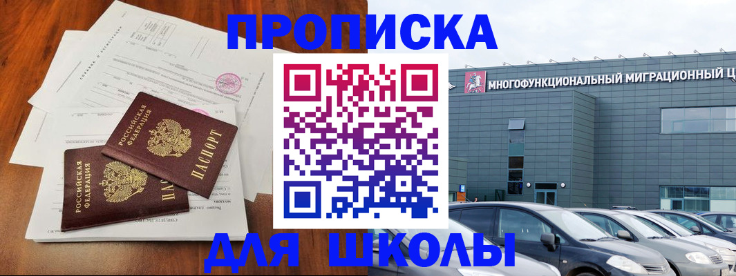 временная регистрация надежно в Ахтубинске